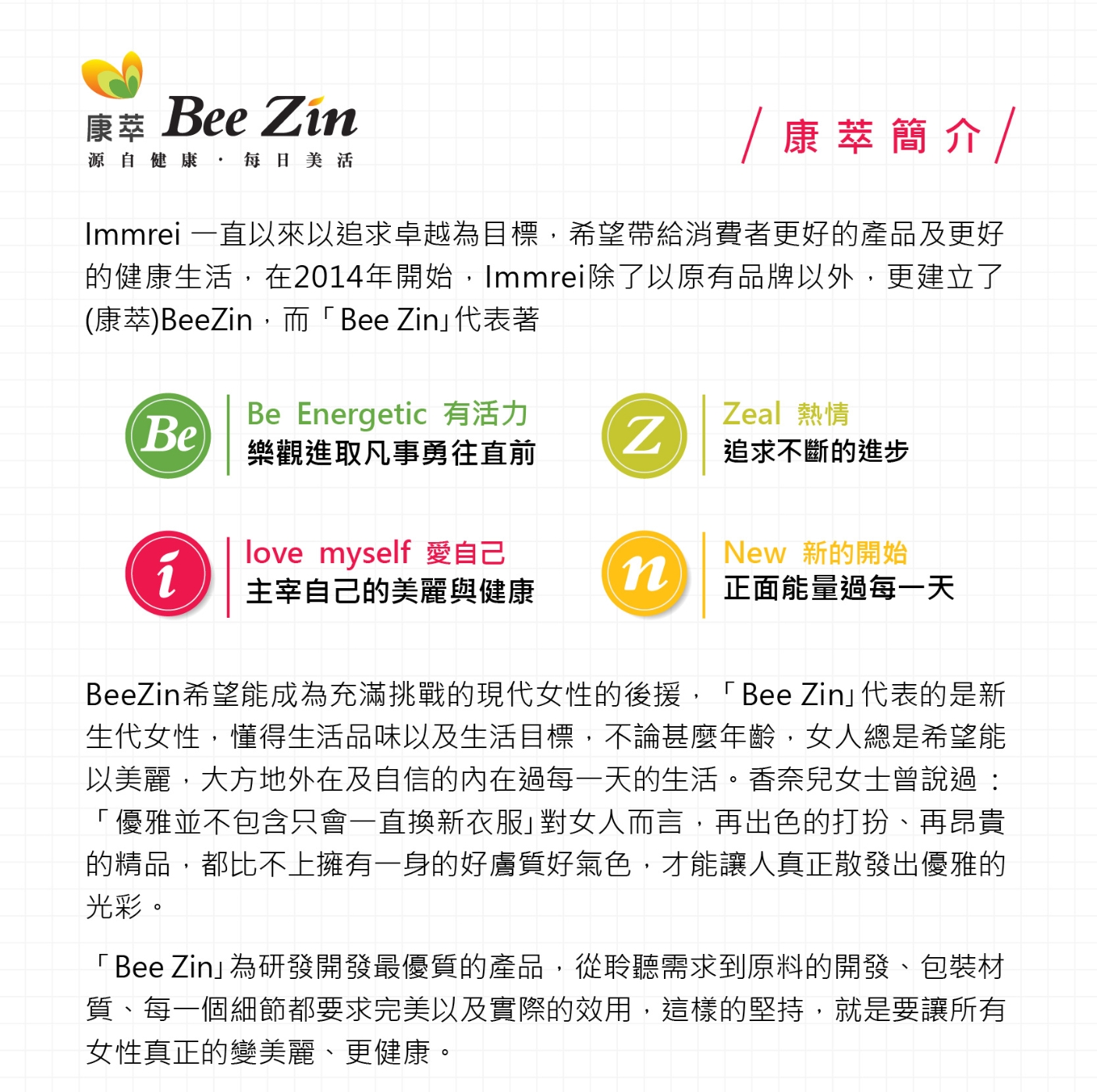 BeeZin 康萃 維生素D3 800IU 120錠/袋