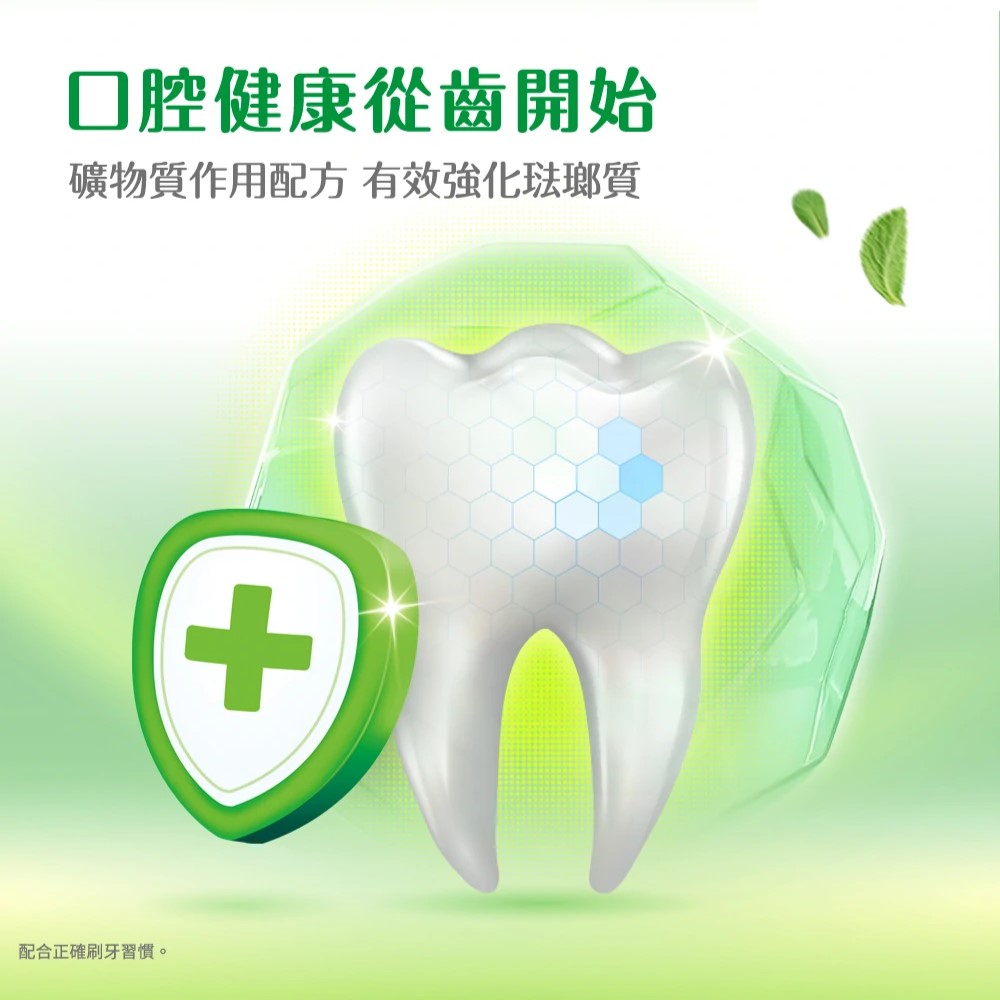 好來 超氟牙膏(原黑人)  250g