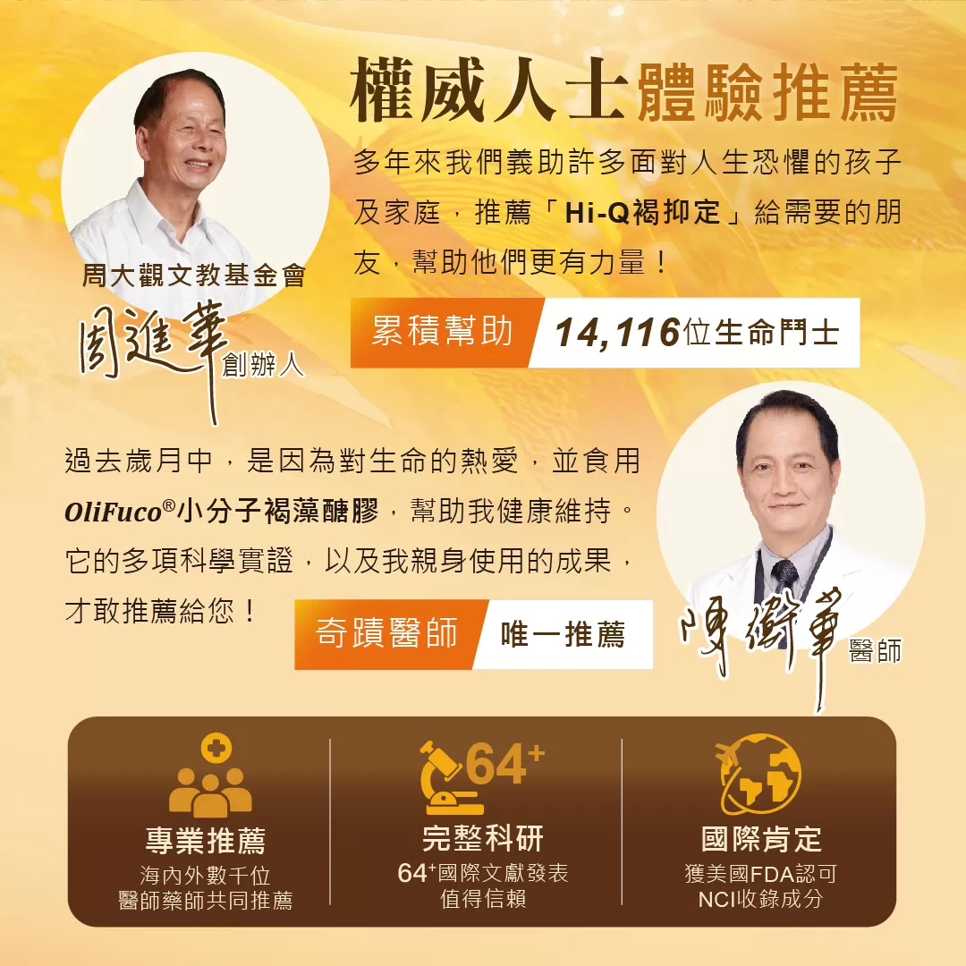 【加贈倍速癌症*】褐抑定 藻寡醣加強配方(膠囊型) 480顆_新包裝 效期_2026.09