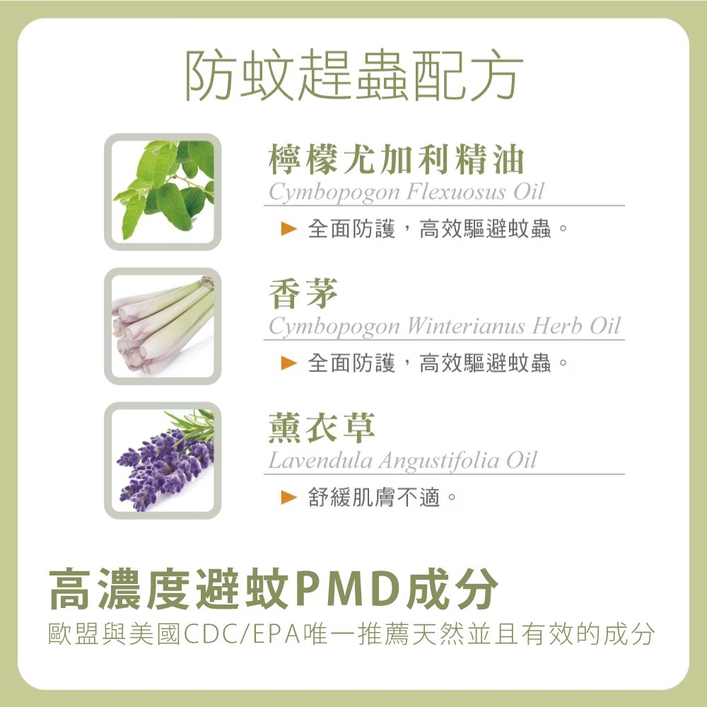 【限時特惠】Moraz茉娜姿 尤加利草本精油驅蚊噴霧 100ml (加贈噴霧30ml)