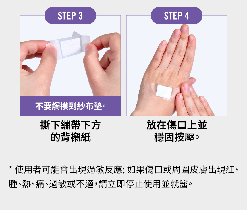 3M Nexcare 透明繃20片 (2.5 x 7.2cm) 20片