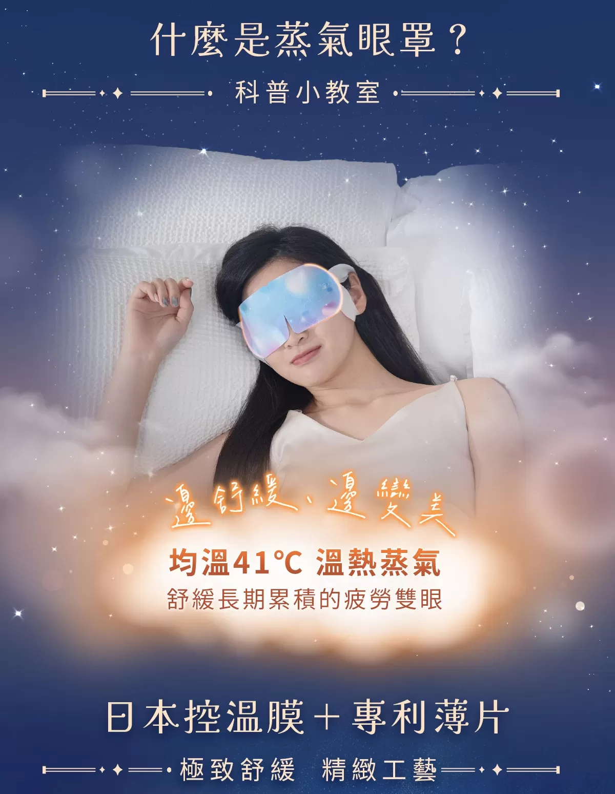 幸福物語 玻尿酸蒸氣眼罩 洋甘菊 5片入