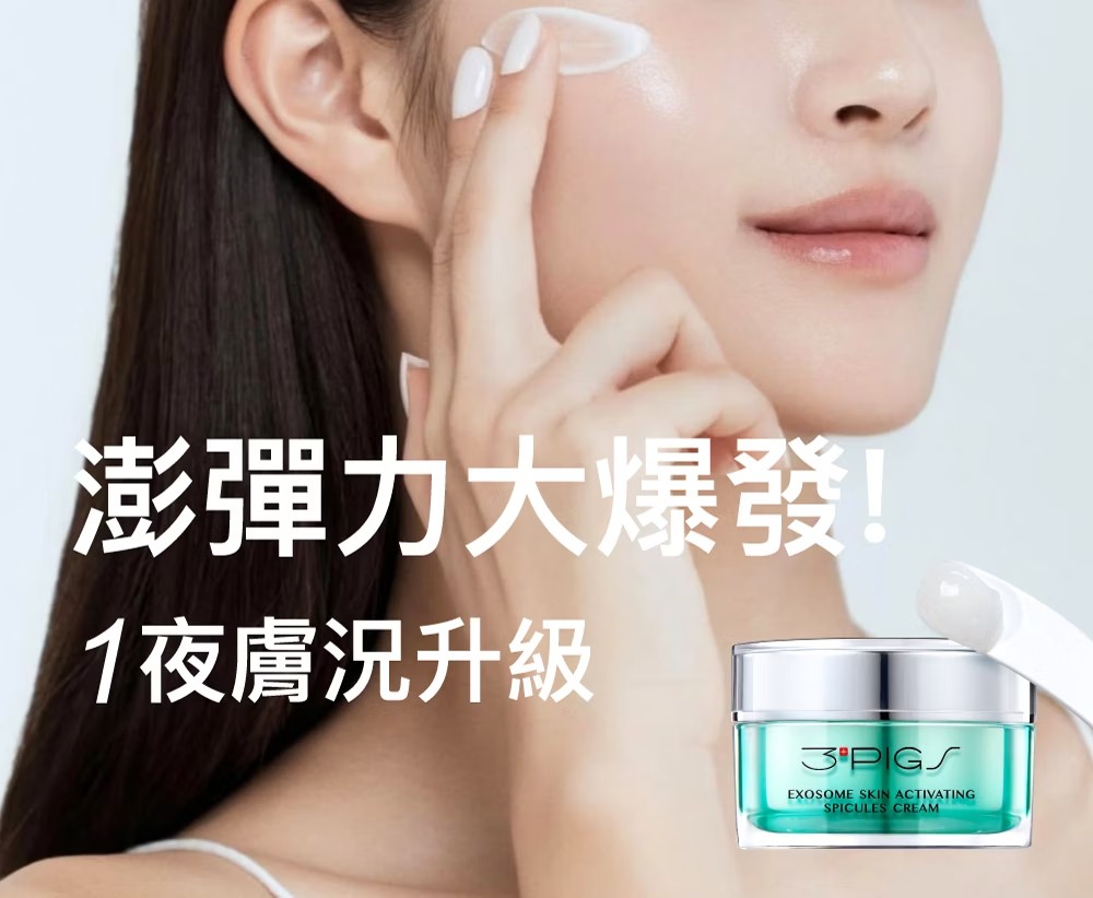 PEZRI派翠 外泌體肽針強效晚霜 30g