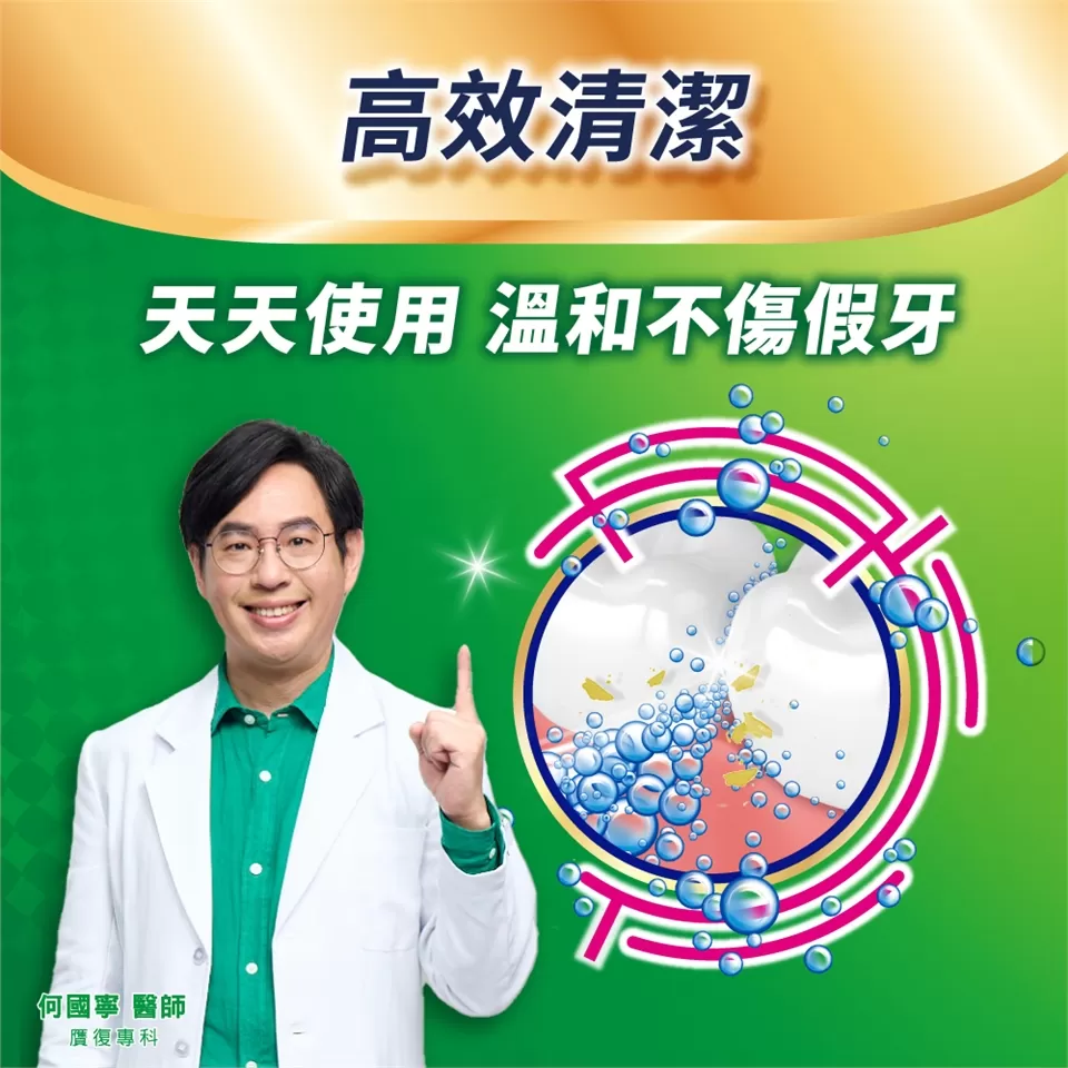 【贈假牙牙刷+漱口杯】保麗淨 局部假牙清潔錠 潔淨柔細 72片_新包裝