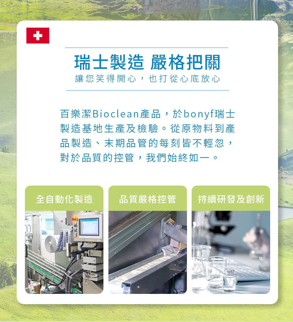 百樂潔 假牙黏著劑(未滅菌) 68g/條,百樂,活動假牙,假牙黏著劑,黏假牙,假牙黏著