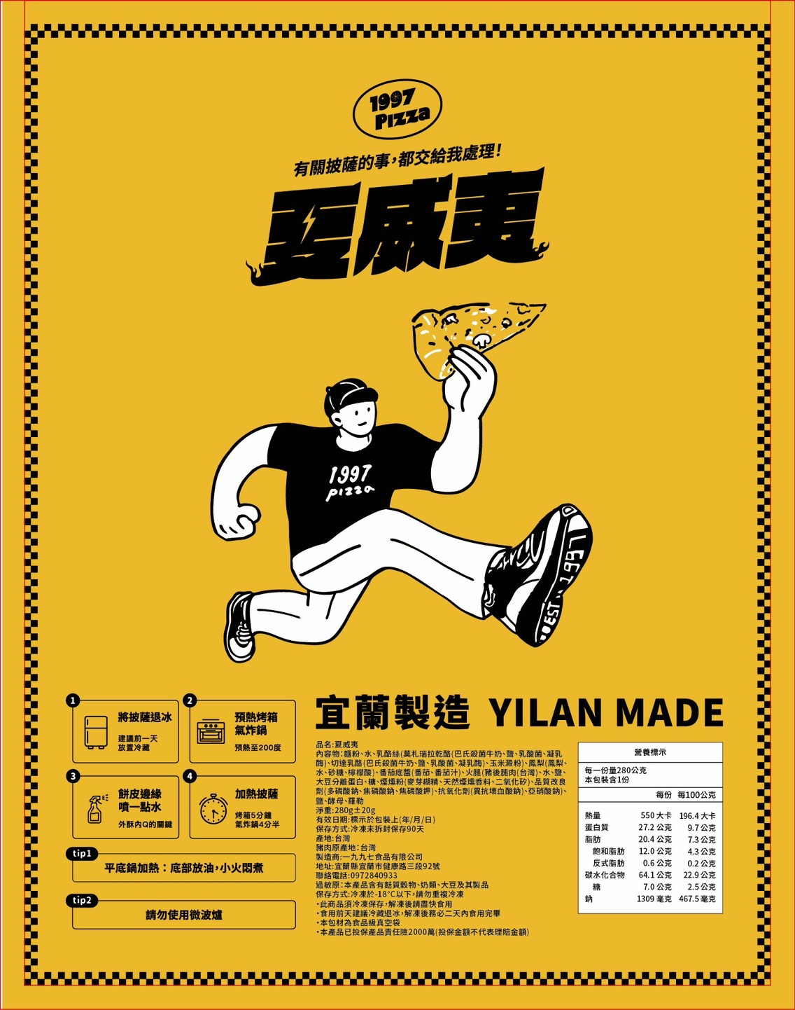 【5月團購】1997六吋窯烤披薩 團購超值組合！(廠商直送 無配合全館下單贈活動),▲團購限定▲,U61230001,【5月團購】1997六吋窯烤披薩團購超值組合！(廠商直送無配合全館下單贈活動),最新優惠,09000544