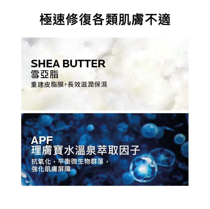 理膚寶水 B5+全面修復霜 100ml 年度雙入組,U61270001,理膚寶水B5+全面修復霜100ml年度雙入組,肌膚相關,最新優惠,🎀理膚寶水任選|1件9折、2件75折，滿額再贈好禮！