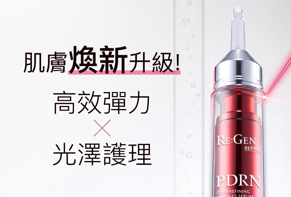 PEZRI派翠 PDRN肽針強效精華 15mL,精華,微針,鮭魚,PDRN,海昌