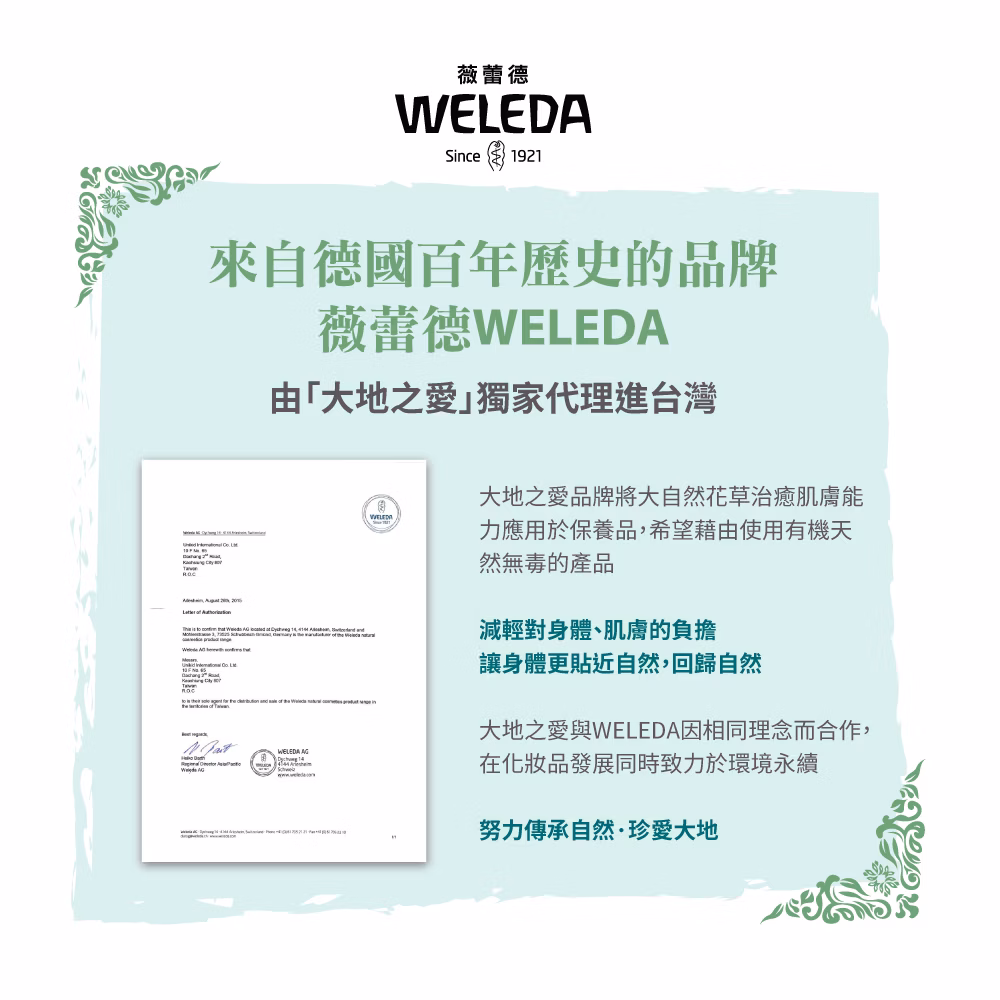 WELEDA薇蕾德 紅石榴無痕緊緻按摩油 100ml,▲效期2026.10.31▲,U61440001,WELEDA薇蕾德紅石榴無痕緊緻按摩油100ml,福利專區,04001622