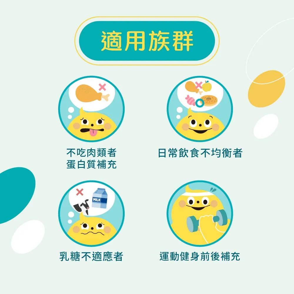 THE VEGAN樂維根 經典植物優蛋白_黑糖奶茶(10入隨身包),▲純植物配方▲,U61440003,THEVEGAN樂維根經典植物優蛋白_黑糖奶茶(10入隨身包),全素,營養專區