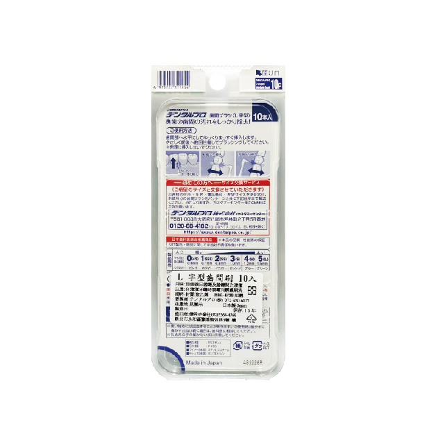 日本Jacks L型齒間刷 0號(SSSS)-5號(L) 10支/組,L型牙間刷,JACK,牙縫清潔,牙間,牙間刷