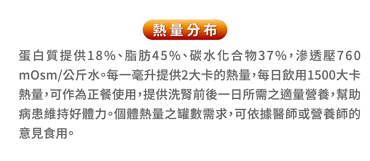 【2箱贈品任選】桂格 完膳營養素 洗腎適用配方 237mlx24入(箱)_效期: 2027.01,腎臟病,腎臟,即飲,桂格完善,洗腎
