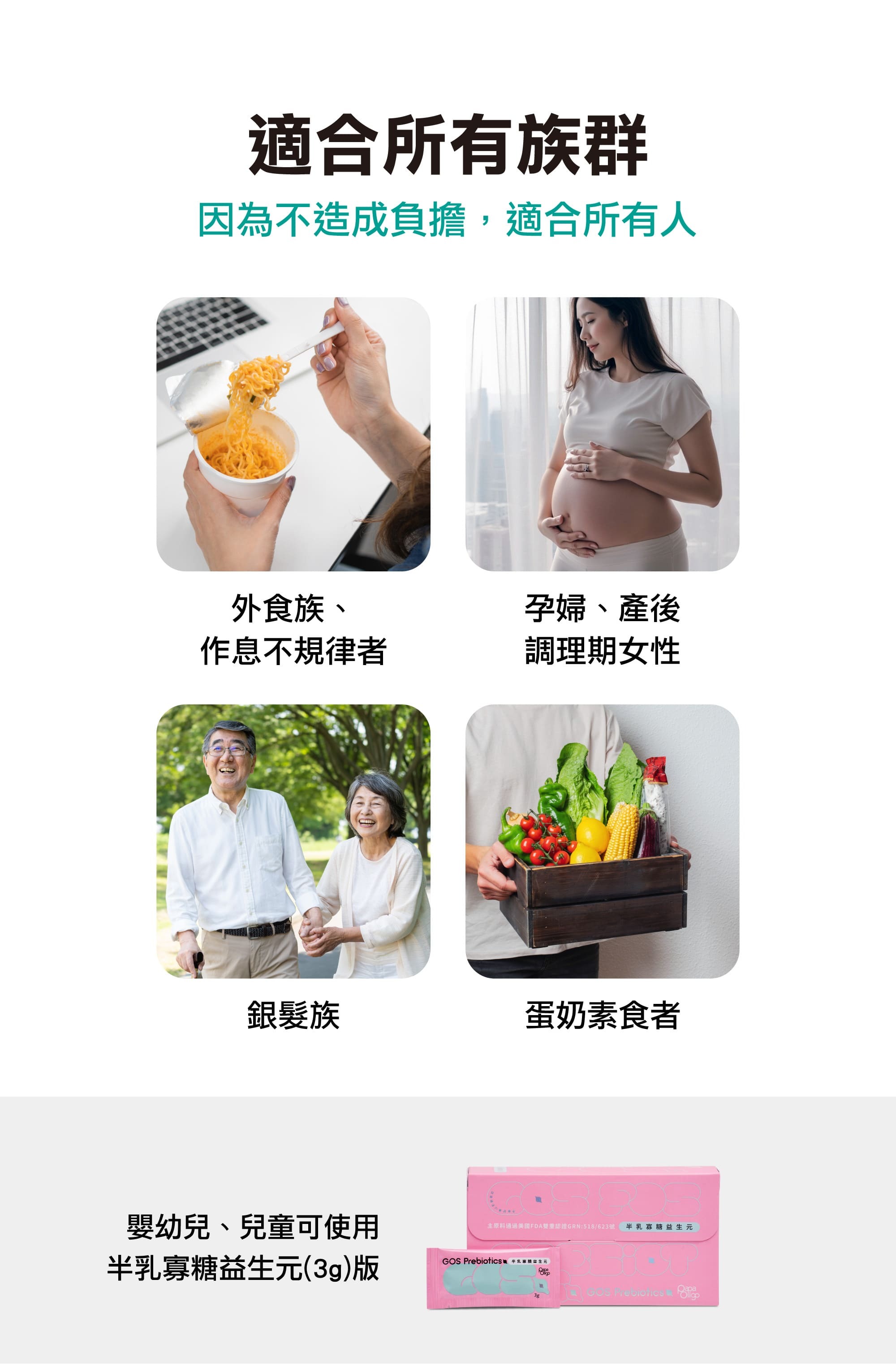 糖老爹 半乳寡糖粉益生元5gx30包入(盒)