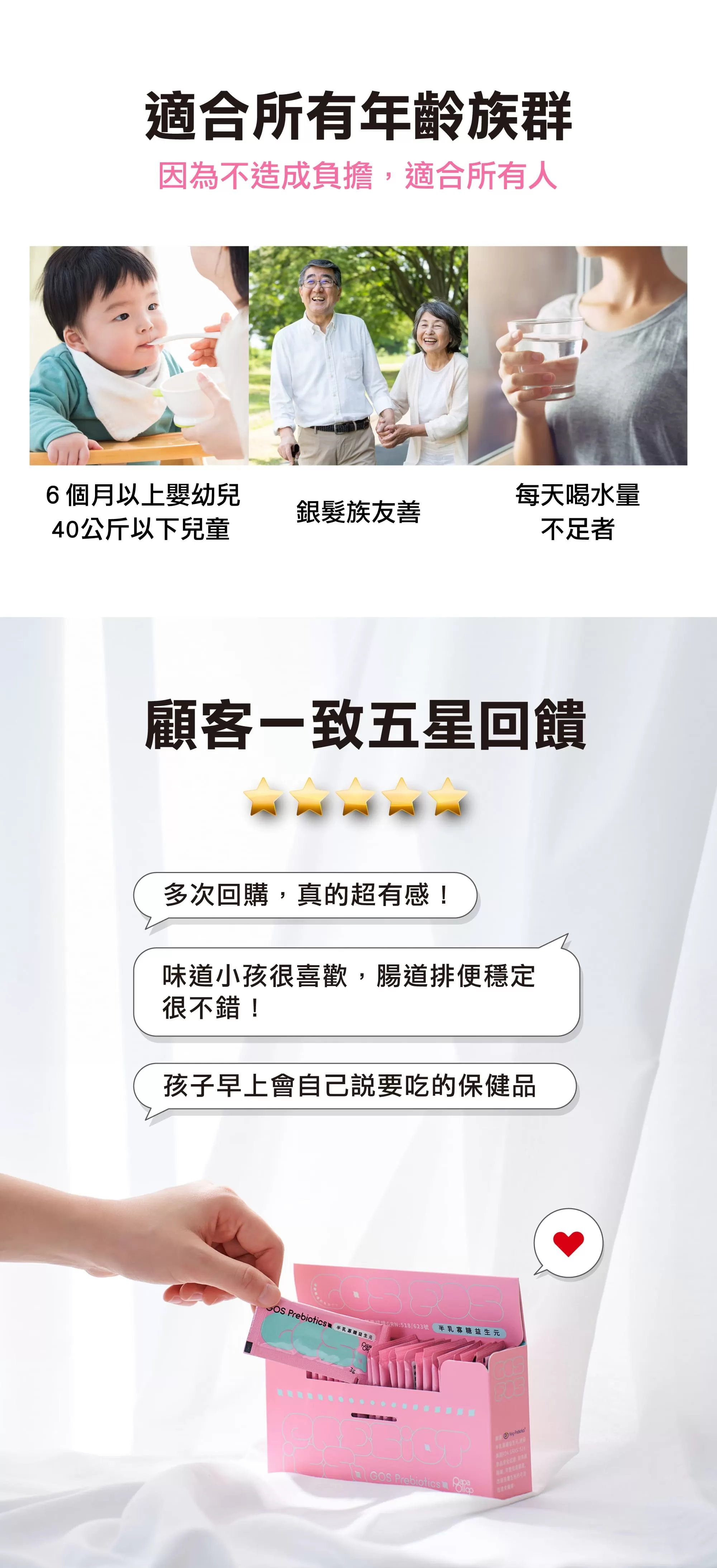 糖老爹 半乳寡糖粉益生元3gx30包入(盒)