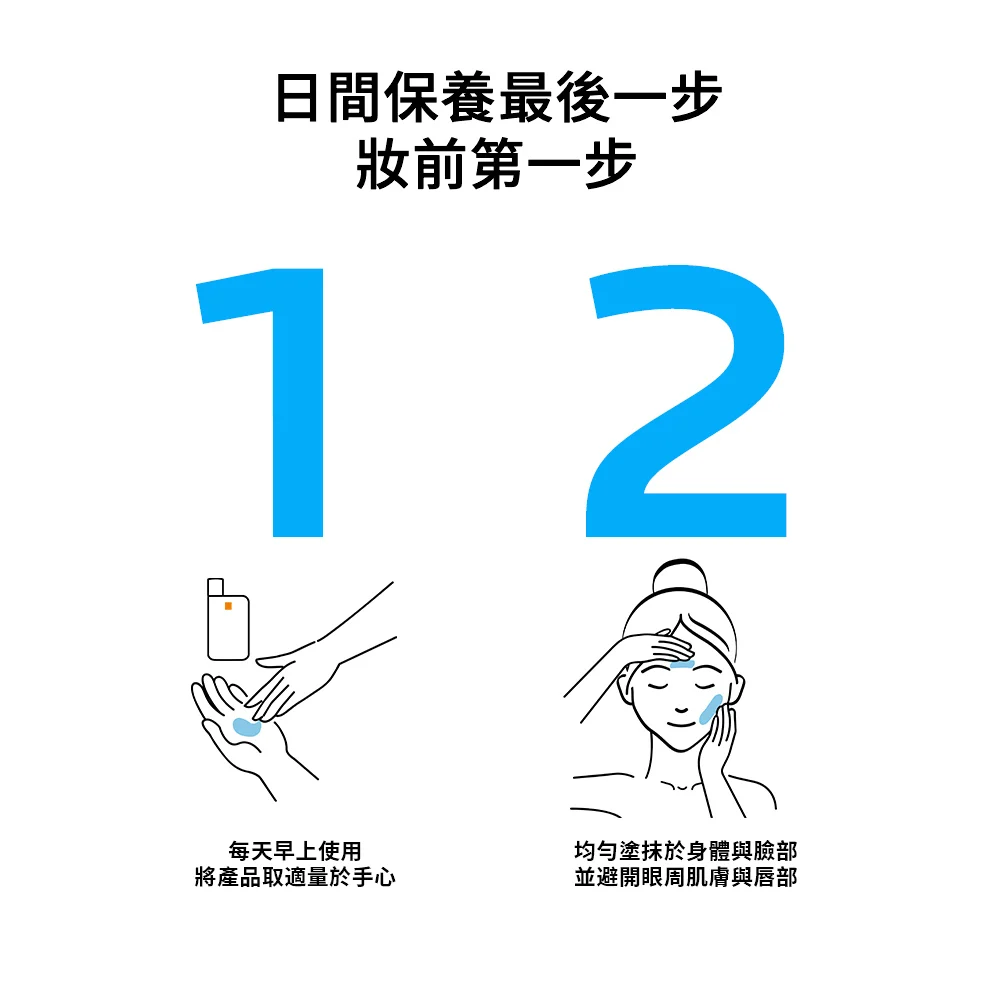 【任2件75折，3件7折】理膚寶水 安得利清爽極效夏卡防曬液50ml 年度組
