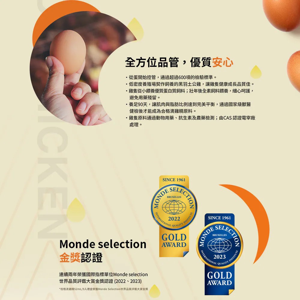 桂格 滴雞精 52ml 9包/盒