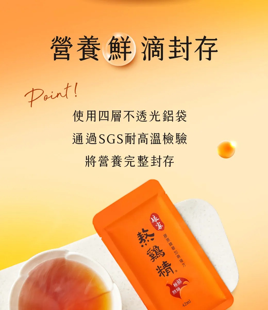 娘家 熬雞精 42mlx12入/盒