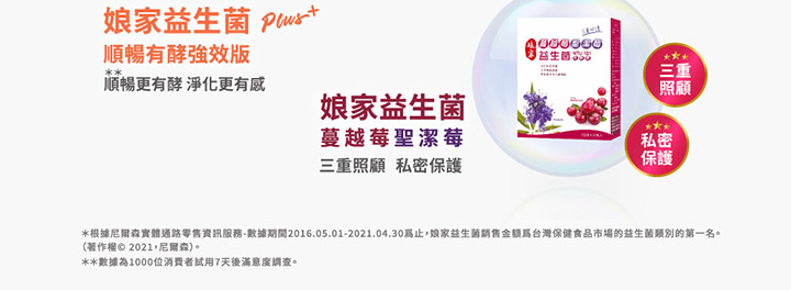 【多件優惠】娘家 益生菌乳酸菌 原味 60包/盒
