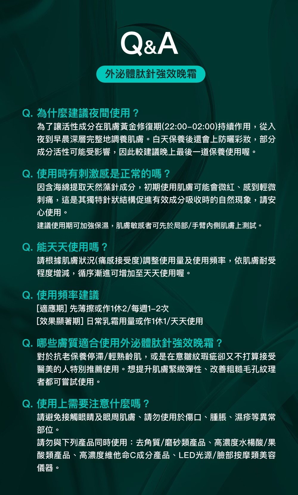 PEZRI派翠 外泌體肽針強效晚霜 30g