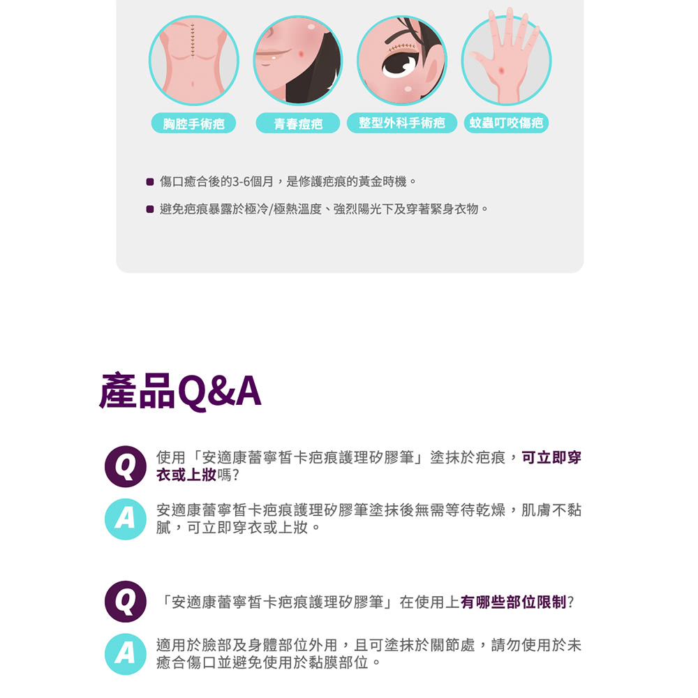 Anscare安適康 蕾寧皙卡疤痕護理矽膠筆 4g/9.2g,疤痕,去疤筆,除疤筆,傷口癒合,傷口照護