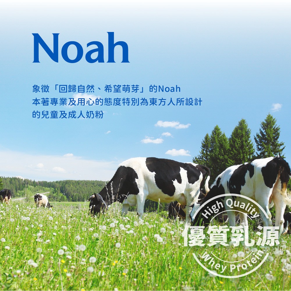 諾亞普羅丁 全能優蛋白營養素60 400g/罐,高蛋白奶粉,諾亞,營養奶粉,NOAH,優蛋白