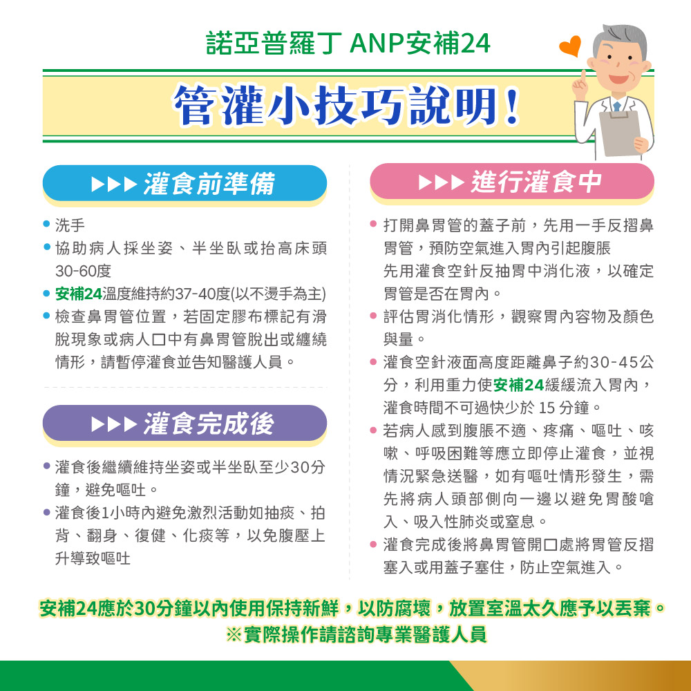 諾亞普羅丁 安補24營養均衡完整配方 900g/罐,諾亞24,諾亞安補,安補,均衡,營養奶粉