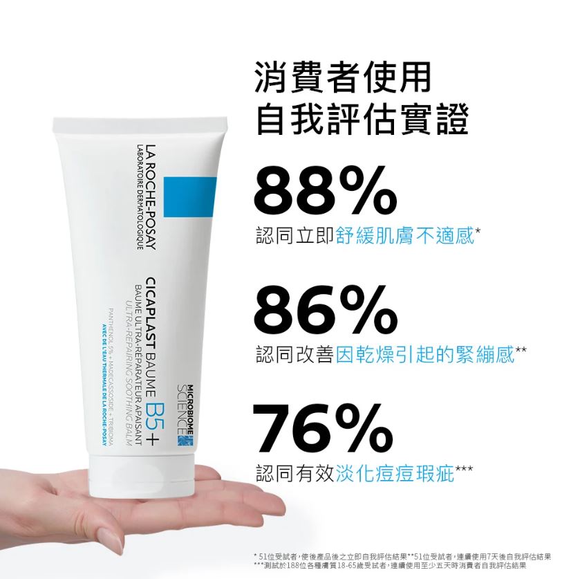 理膚寶水 B5+全面修復霜 100ml 年度雙入組,U61270001,理膚寶水B5+全面修復霜100ml年度雙入組,肌膚相關,最新優惠,🎀理膚寶水任選|1件9折、2件75折，滿額再贈好禮！