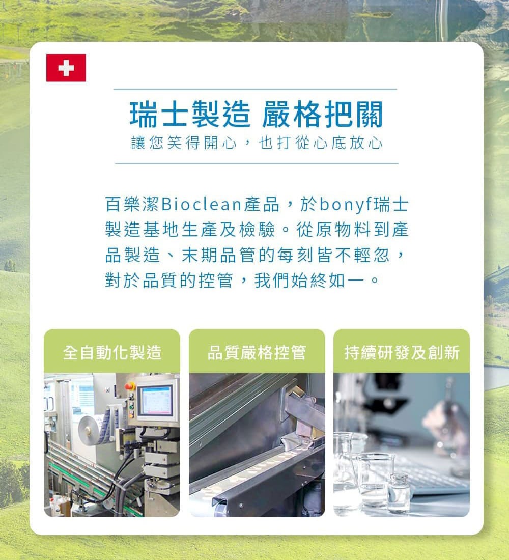 百樂潔 假牙清潔錠(未滅菌) 36錠/盒,百樂潔,維持器,牙套,假牙,清潔錠