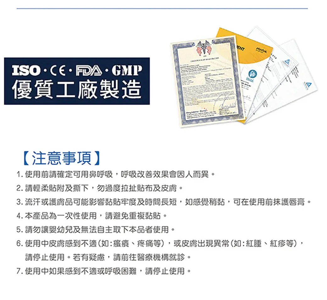 caremate舒眠貼 鼻呼吸自然導向(標準款 局部貼) 30片/包,打呼貼,鼻呼吸,打呼,鼻塞,舒鼻貼