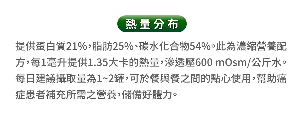 【2箱加碼贈】桂格 完膳營養素 癌症EPA配方 237mlx24入(箱),高熱量高蛋白,高蛋白,高熱量,桂格完膳,腫瘤配方