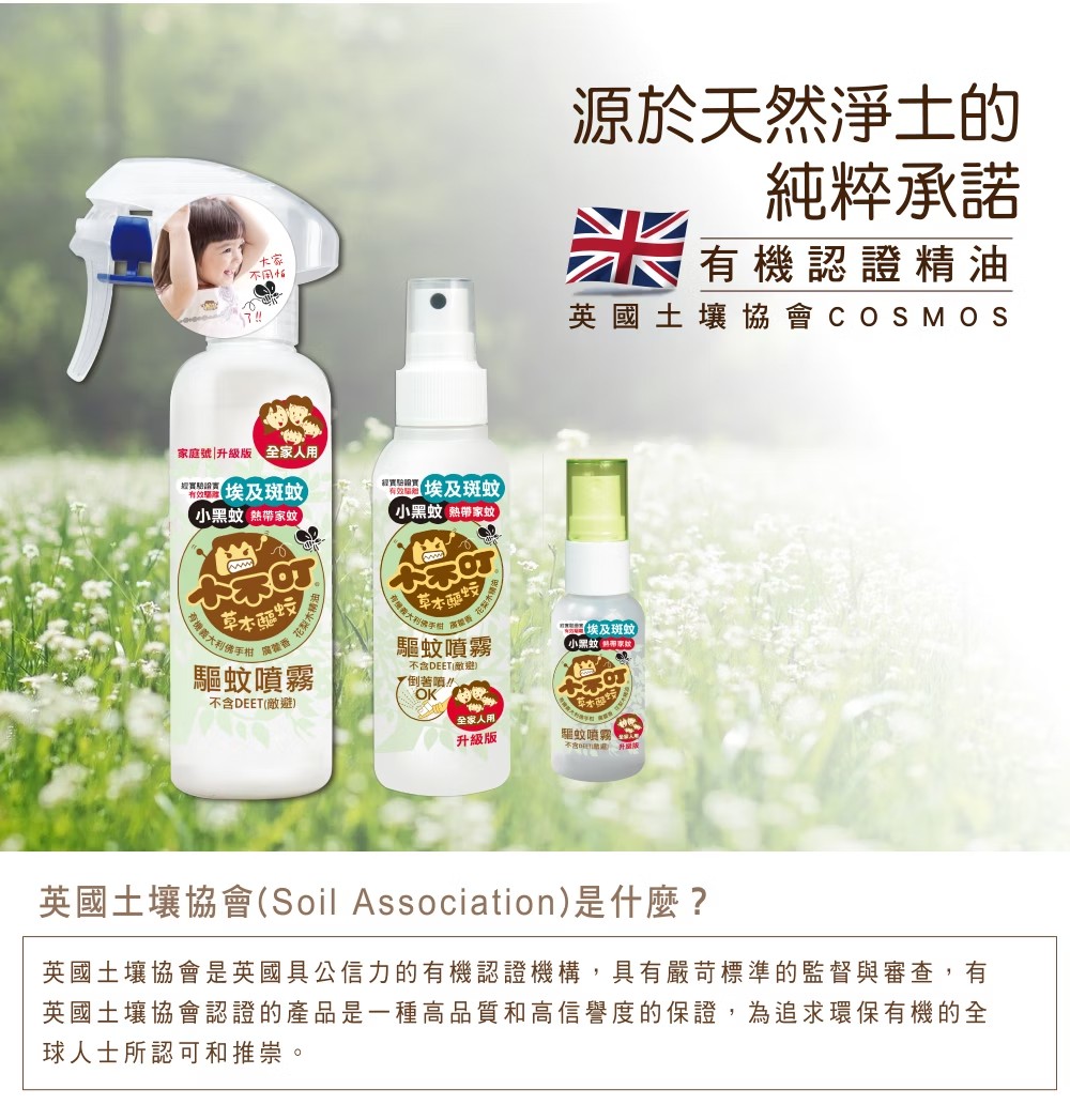 小不叮 驅蚊噴霧升級版 全家人 25ml/120ml/200ml,小不丁,小布丁,埃及斑蚊,防蚊,小不叮