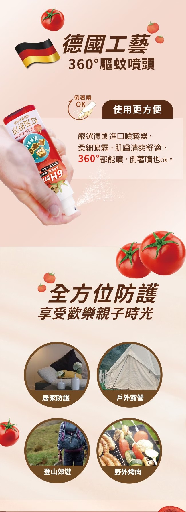 小不叮 紅茄舒涼驅蚊雙效噴霧 10ml/80ml,紅茄,小不丁,小布丁,埃及斑蚊,防蚊