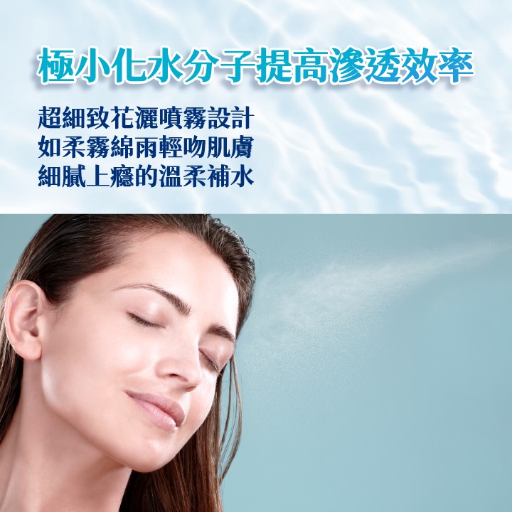 法瑪仕 益生元微礦保濕噴霧 200ml (玻尿酸化妝水),益生元,法碼士,化妝水噴霧,化妝噴霧,化妝水