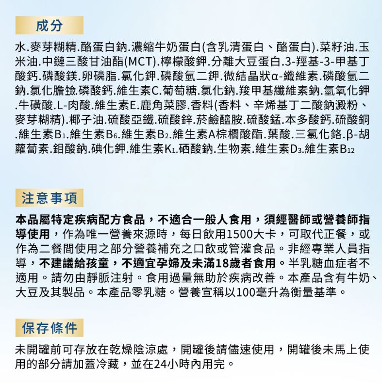 【1箱贈2罐】亞培安素  HMB升級配方-原味 237mlx24入(箱購)