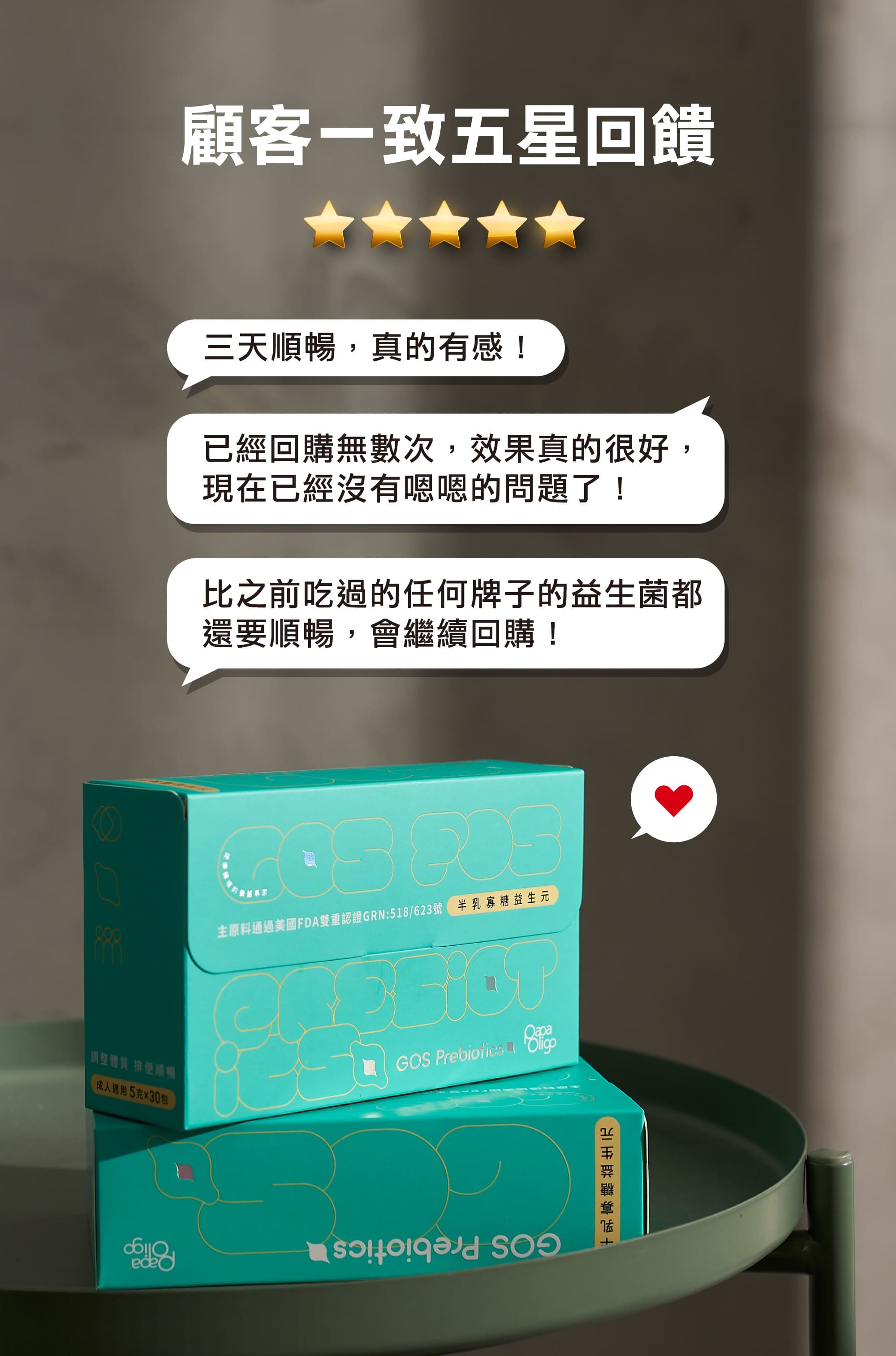 糖老爹 半乳寡糖粉益生元5gx30包入(盒)