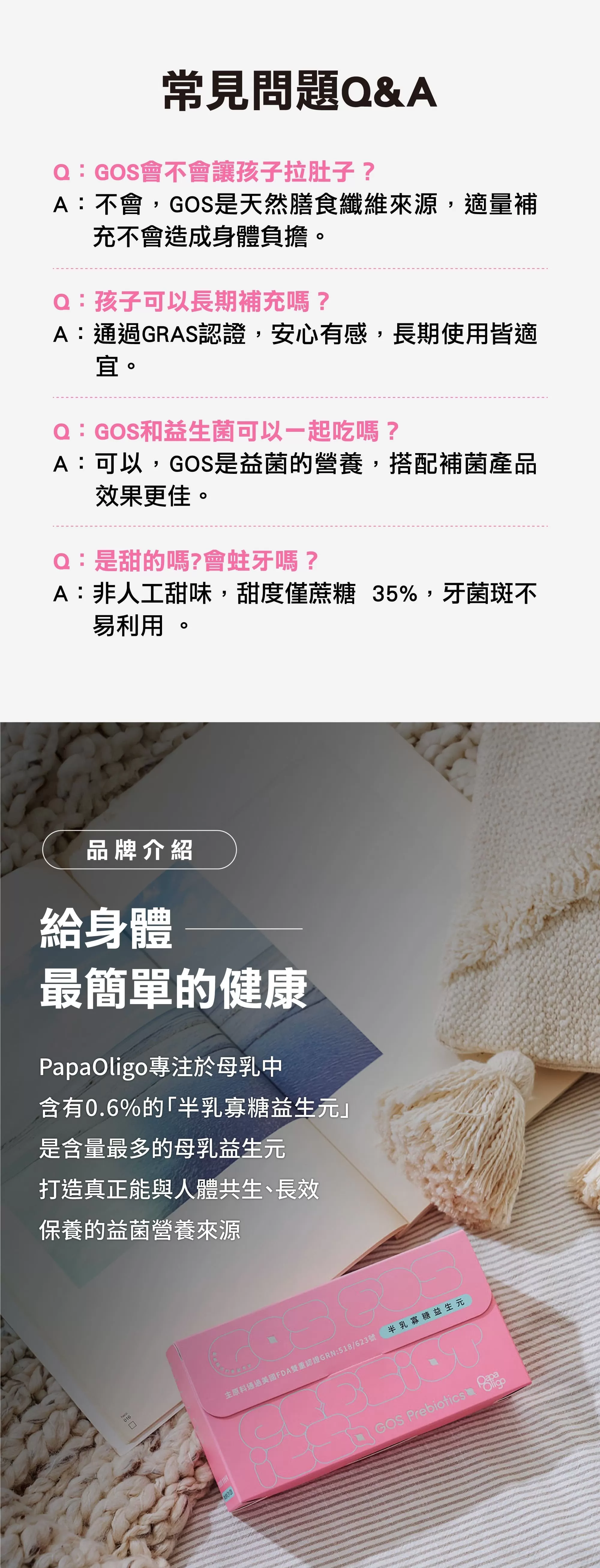 糖老爹 半乳寡糖粉益生元3gx30包入(盒)