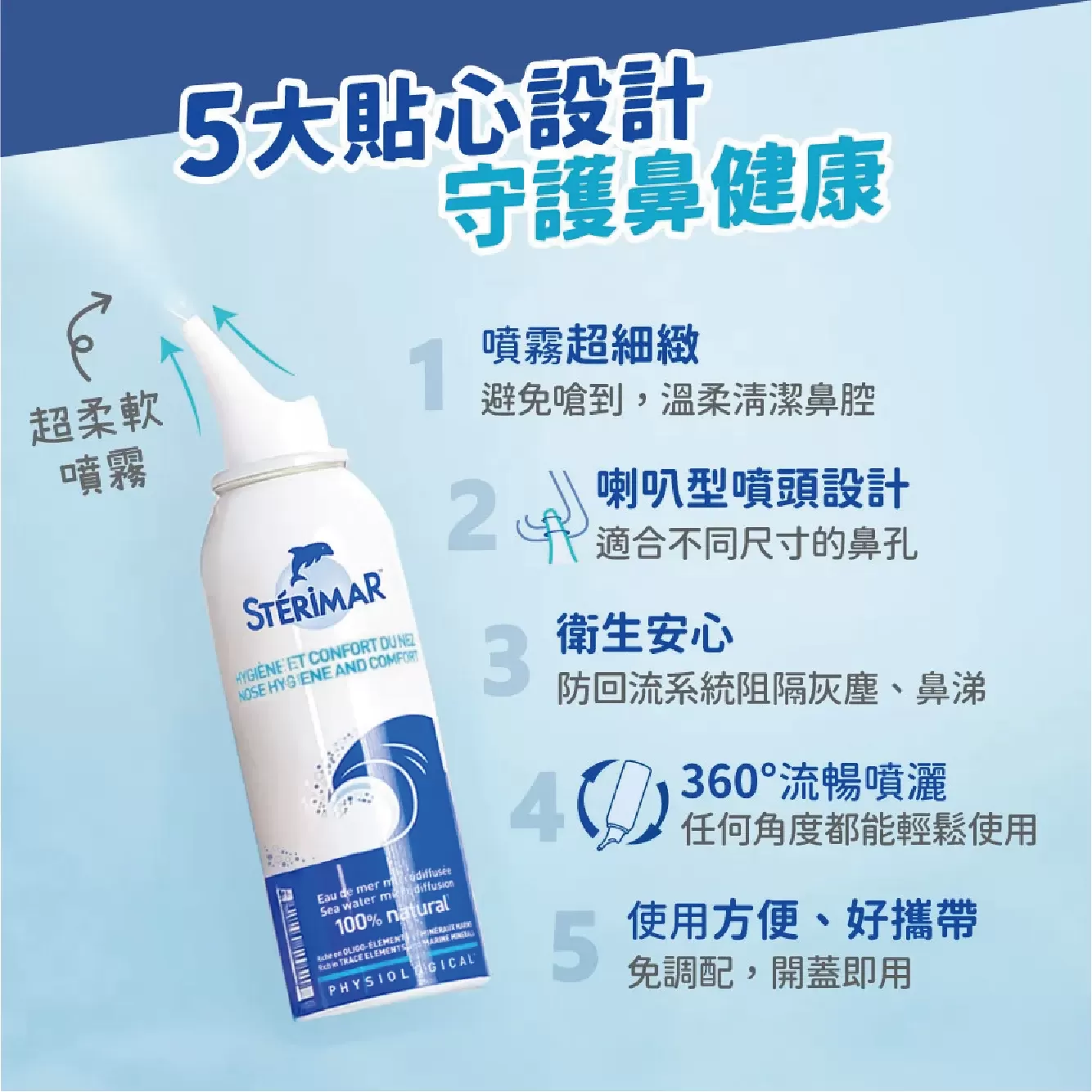 舒德爾瑪 海水洗鼻器 洗鼻噴霧 100ml 鼻塞型/嬰幼兒日常型/日常型｜法國原裝｜兒童寶寶洗鼻｜過敏