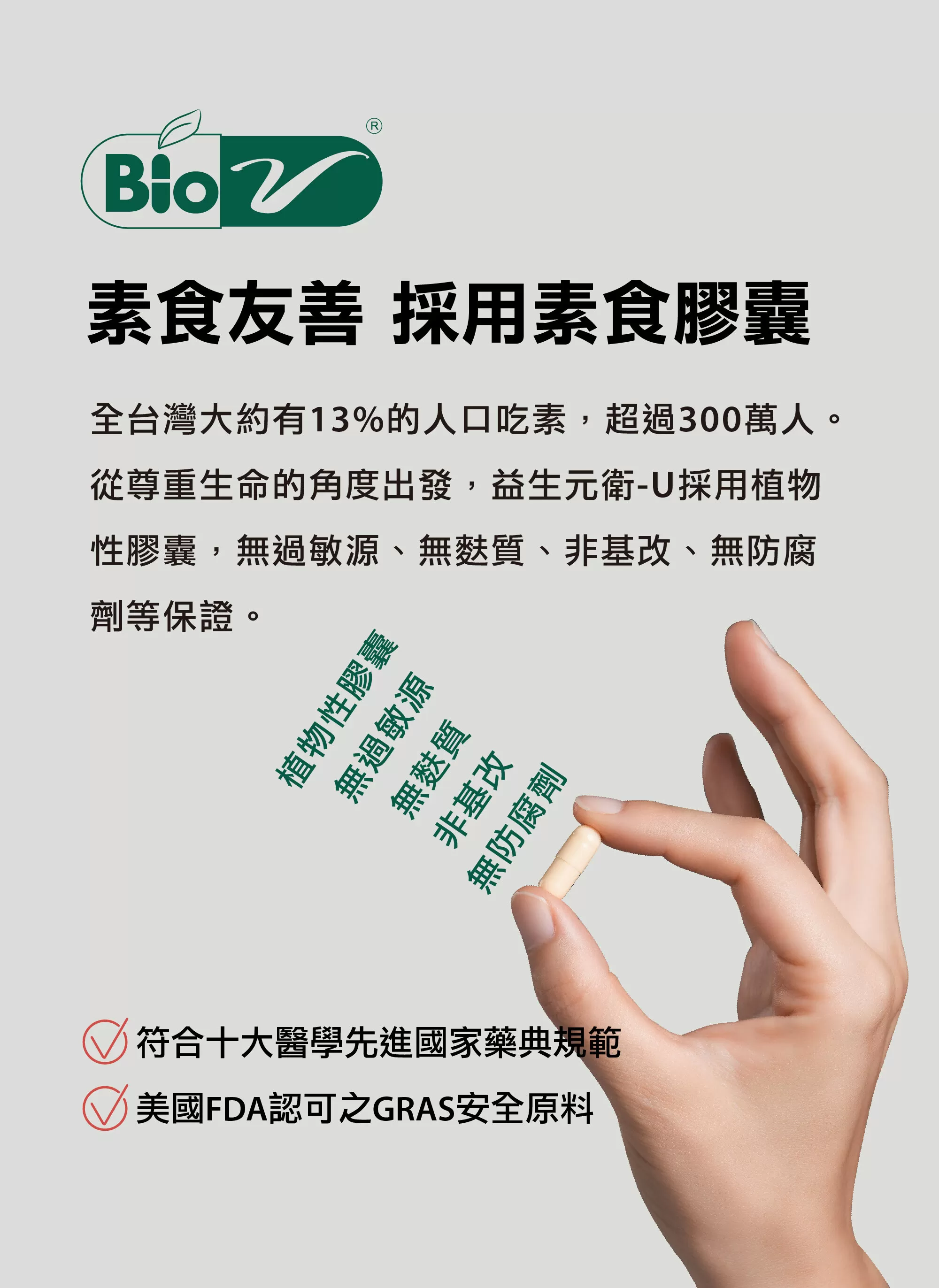 糖老爹 益生元衛-U  40粒(盒)