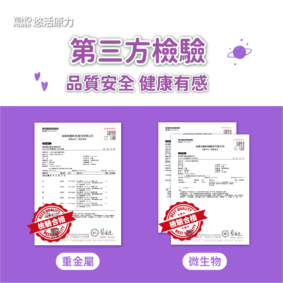 YOHO悠活原力 小悠活兒童多醣體咀嚼錠 30錠