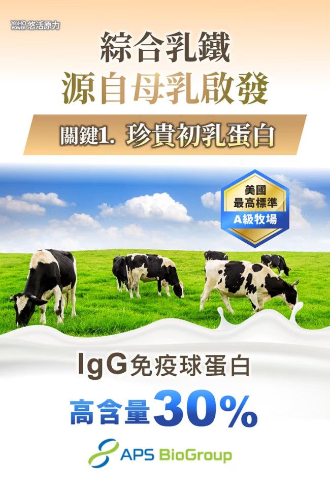YOHO悠活原力 敏立清乳鐵蛋白益生菌 30條(盒)