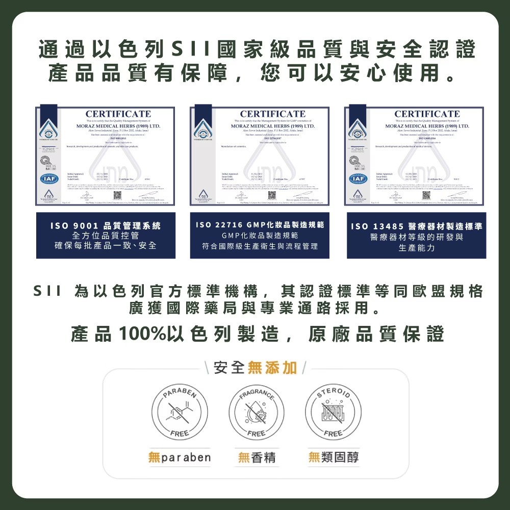 Moraz茉娜姿 尤加利草本精油驅蚊凝露 50ml (加贈噴霧30ml)