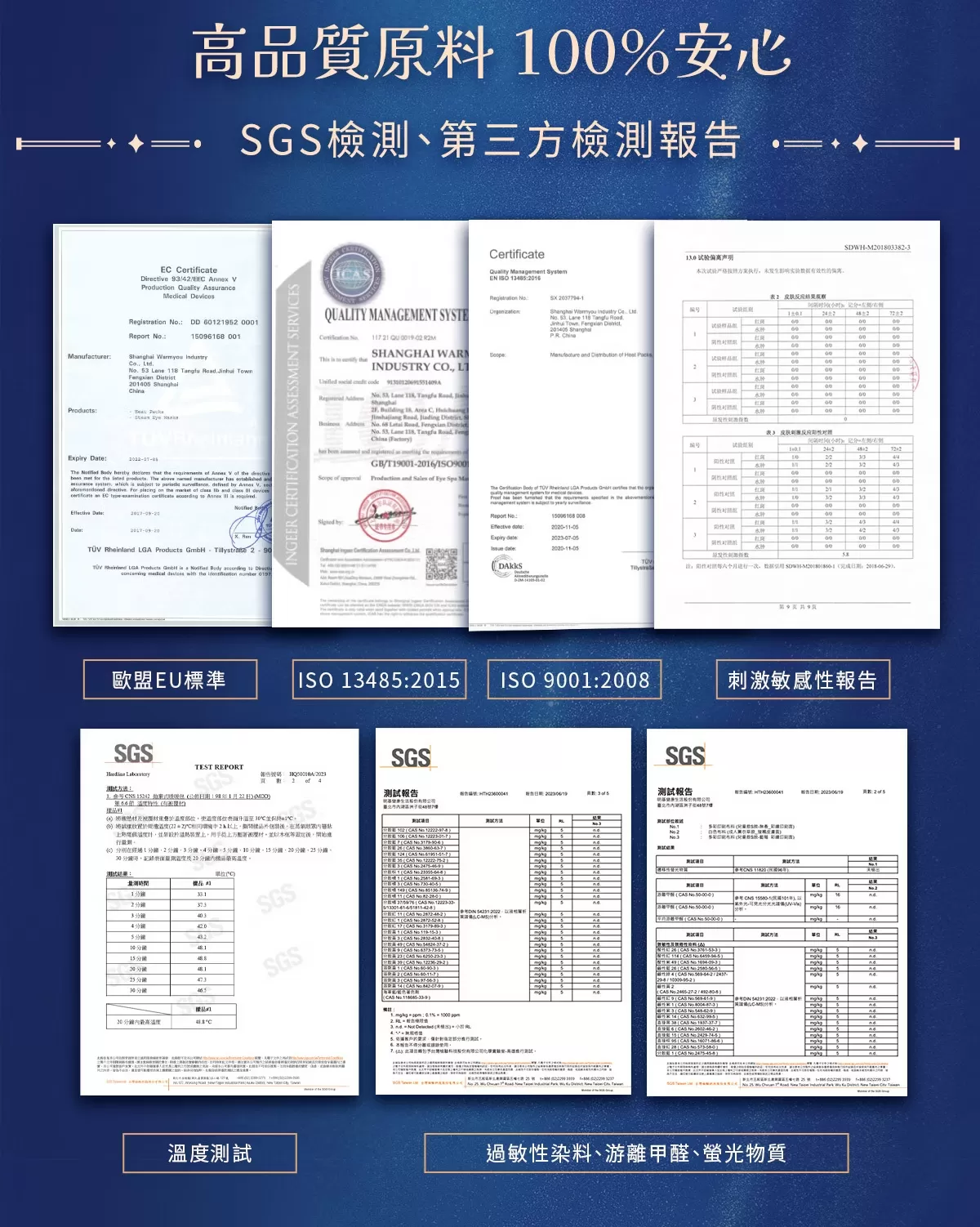 幸福物語 玻尿酸蒸氣眼罩 洋甘菊 5片入