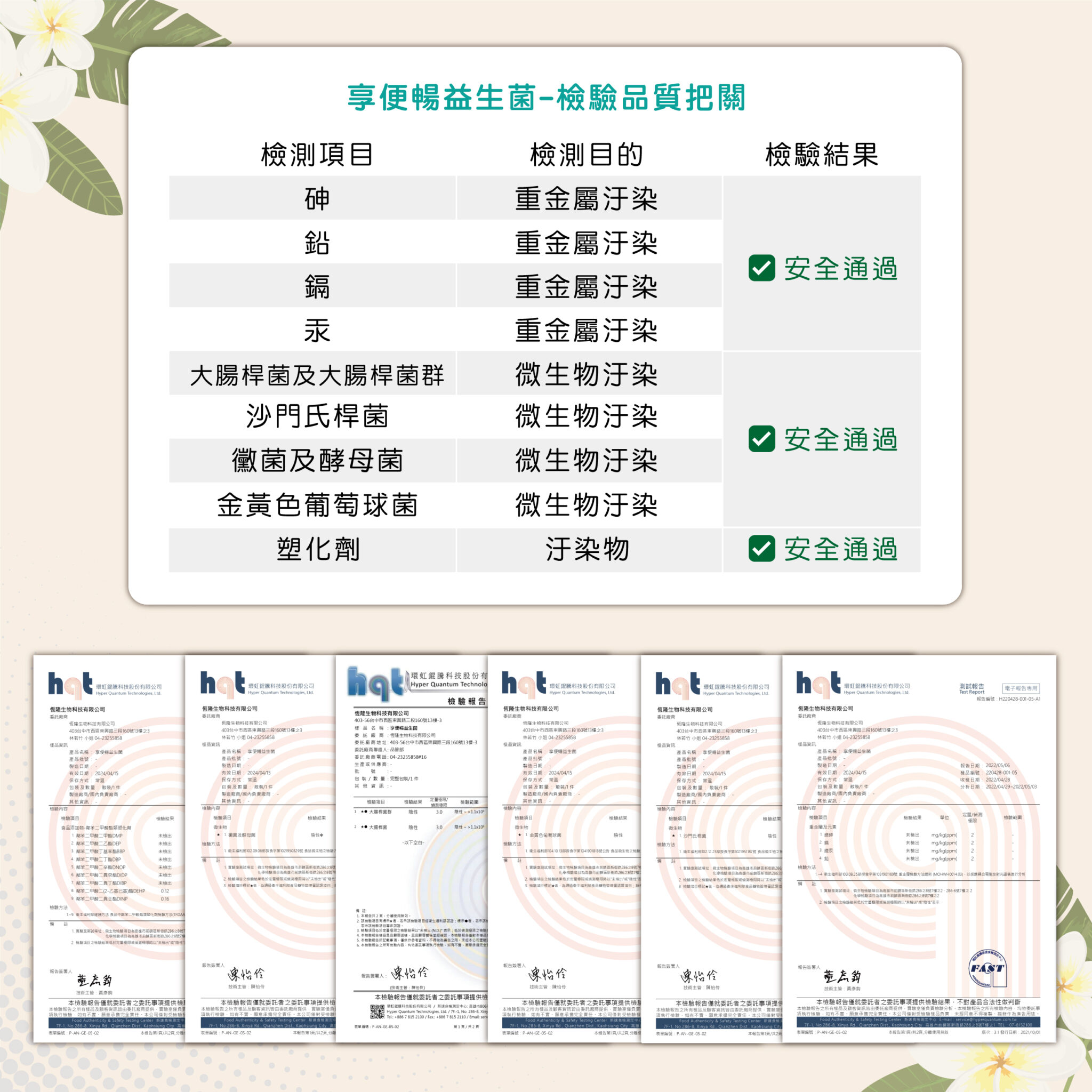 【多件優惠】DH 享便暢益生菌 30包