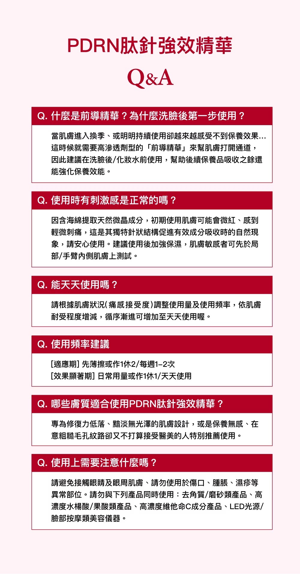 PEZRI派翠 PDRN肽針強效精華 15mL,精華,微針,鮭魚,PDRN,海昌