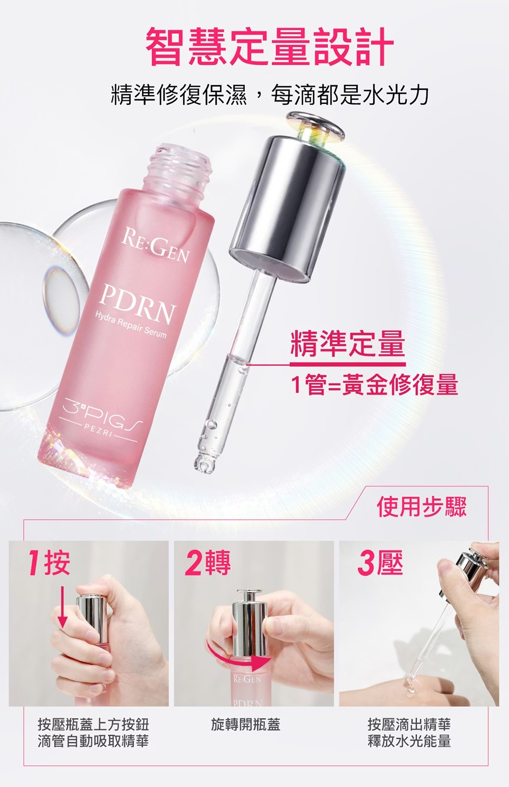 PEZRI派翠 PDRN超保濕水光乳霜 50G,乳霜,神經醯胺,角鯊烷,精華,鮭魚