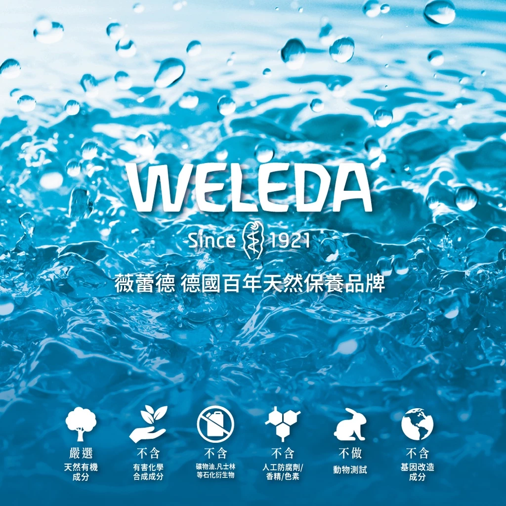 WELEDA薇蕾德 柑橘清新保濕泡澡乳 200ml,▲效期2026.08.31▲,U61440002,WELEDA薇蕾德柑橘清新保濕泡澡乳200ml,福利專區,08004180