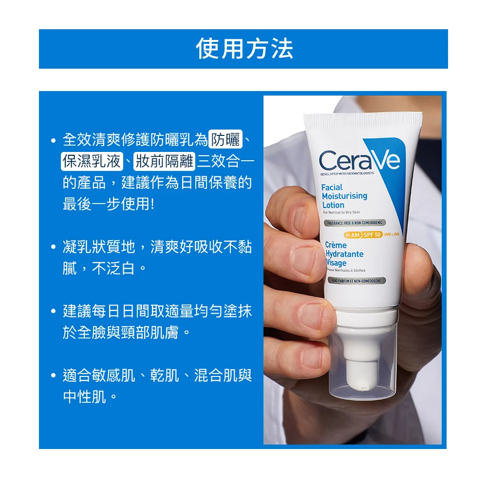 【任選2件75折】適樂膚 全效清爽修護防曬乳SPF50 52ml,▲養膚級防曬▲,U61740004,【任選2件75折】適樂膚全效清爽修護防曬乳SPF5052ml,肌膚相關,最新優惠