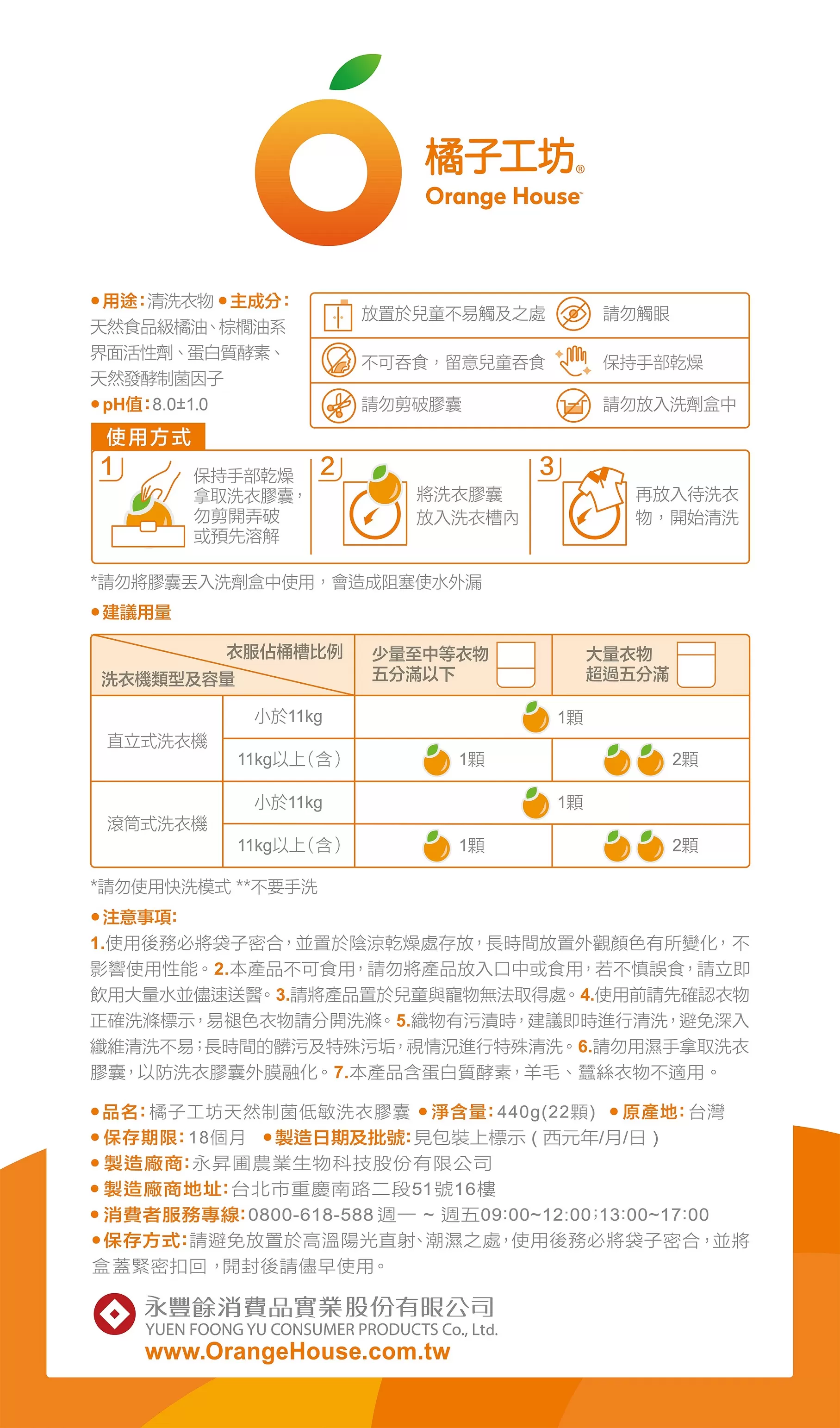 橘子工坊 天然制菌低敏洗衣膠囊 20g 22顆/盒,▲效期2027.06.08▲,U62280001,橘子工坊天然制菌低敏洗衣膠囊20g22顆/盒,福利專區,08004172