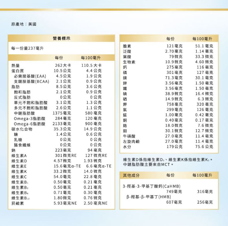 【1箱贈2罐】亞培安素  HMB升級配方-原味 237mlx24入(箱購)