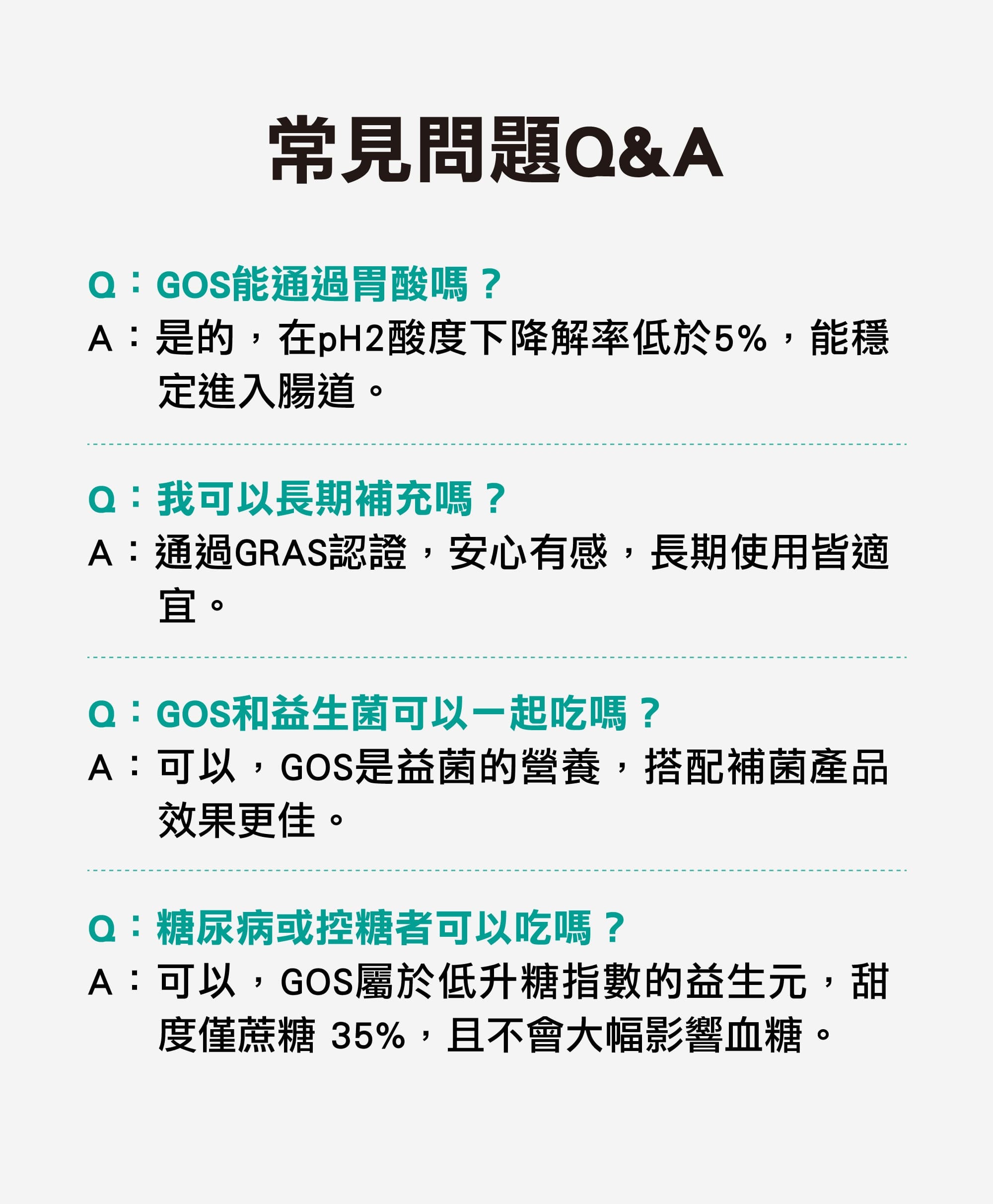 糖老爹 半乳寡糖粉益生元5gx30包入(盒)